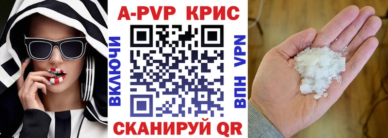 площадка официальный сайт  Крым  Alfa_PVP кристаллы 