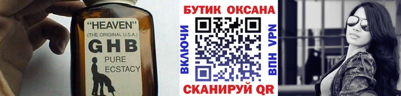 shop официальный сайт  Крым  БУТИРАТ оксана  где купить наркоту 