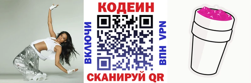 Кодеиновый сироп Lean напиток Lean (лин) Крым