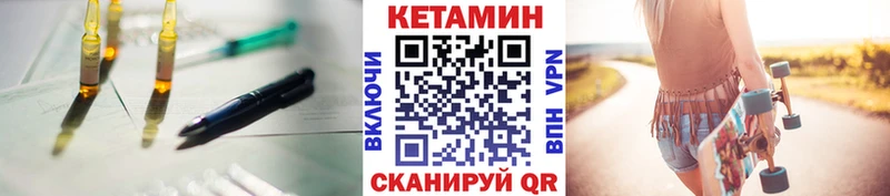 КЕТАМИН ketamine Крым