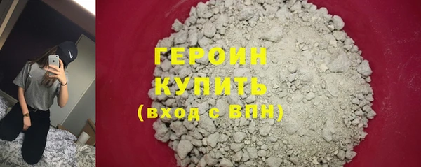 героин Богородицк