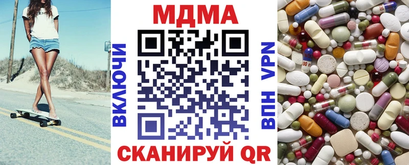 MDMA кристаллы  Крым 