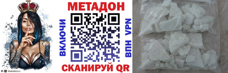 наркота Крым Метадон мёд
